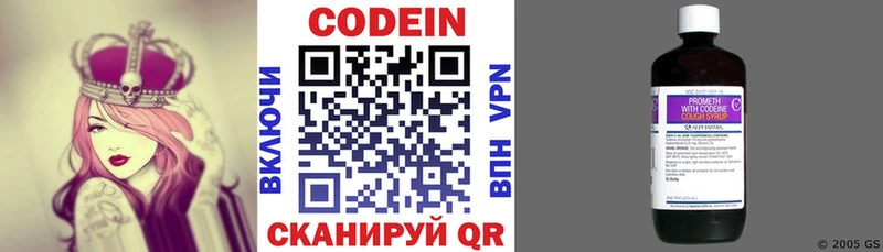 Codein Purple Drank  наркота  Шелехов 