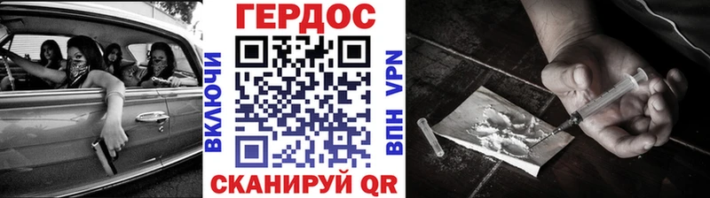 ГЕРОИН Heroin Шелехов