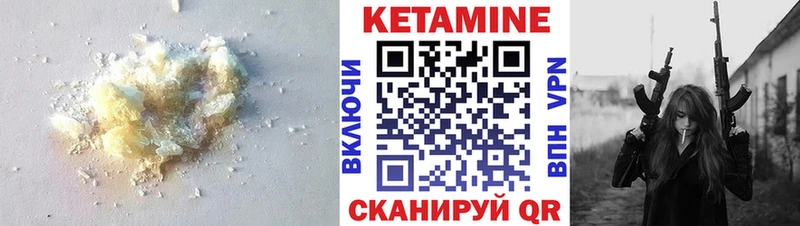 Кетамин ketamine Шелехов