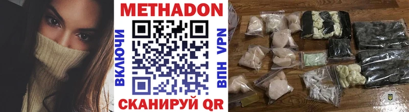 Метадон кристалл Шелехов
