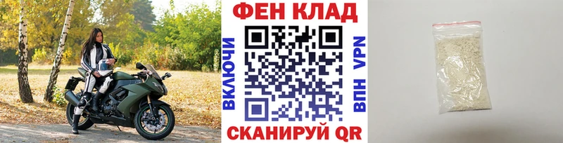 купить закладку Шелехов Первитин пудра
